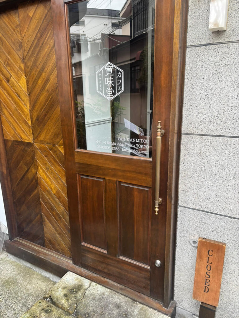北千住駅から徒歩5分にある人気カフェ「寛味堂(かんみどう)」。移転リニューアルした古民家風の店内で、和定食や季節のスイーツを楽しめるお店です。本記事ではアクセス・メニュー・店内の雰囲気・おすすめポイントを徹底解説します。